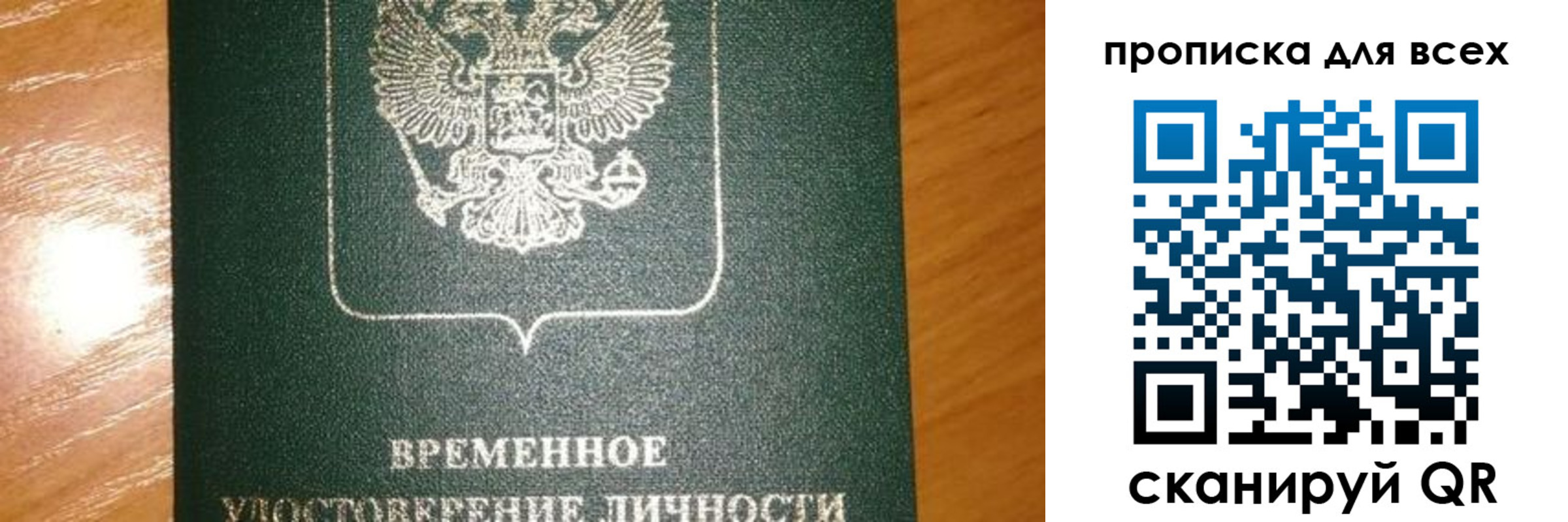 прописка в квартире в Кондопоге