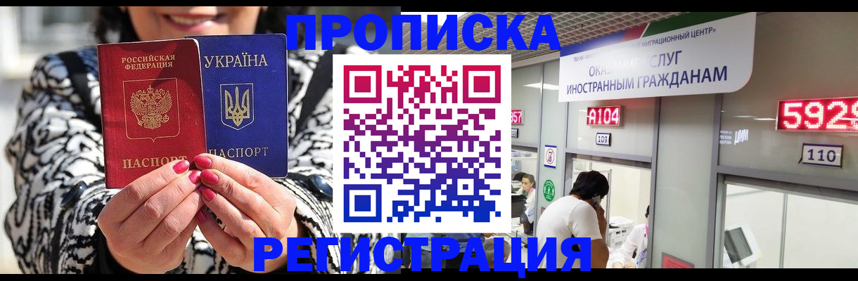 прописка 2025 в Кондопоге