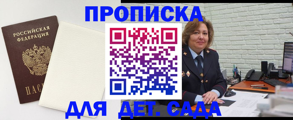 прописка в Кондопоге