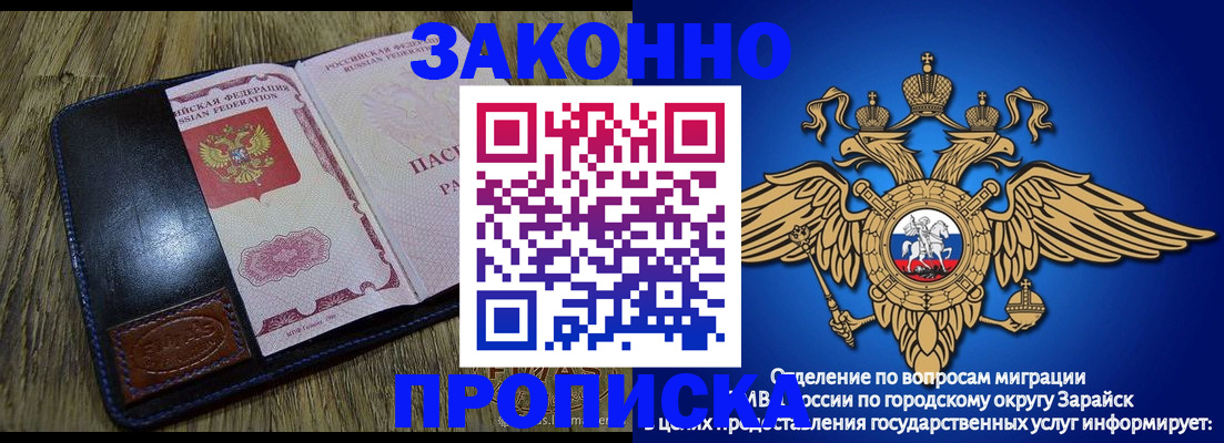 прописка в квартире в Кондопоге